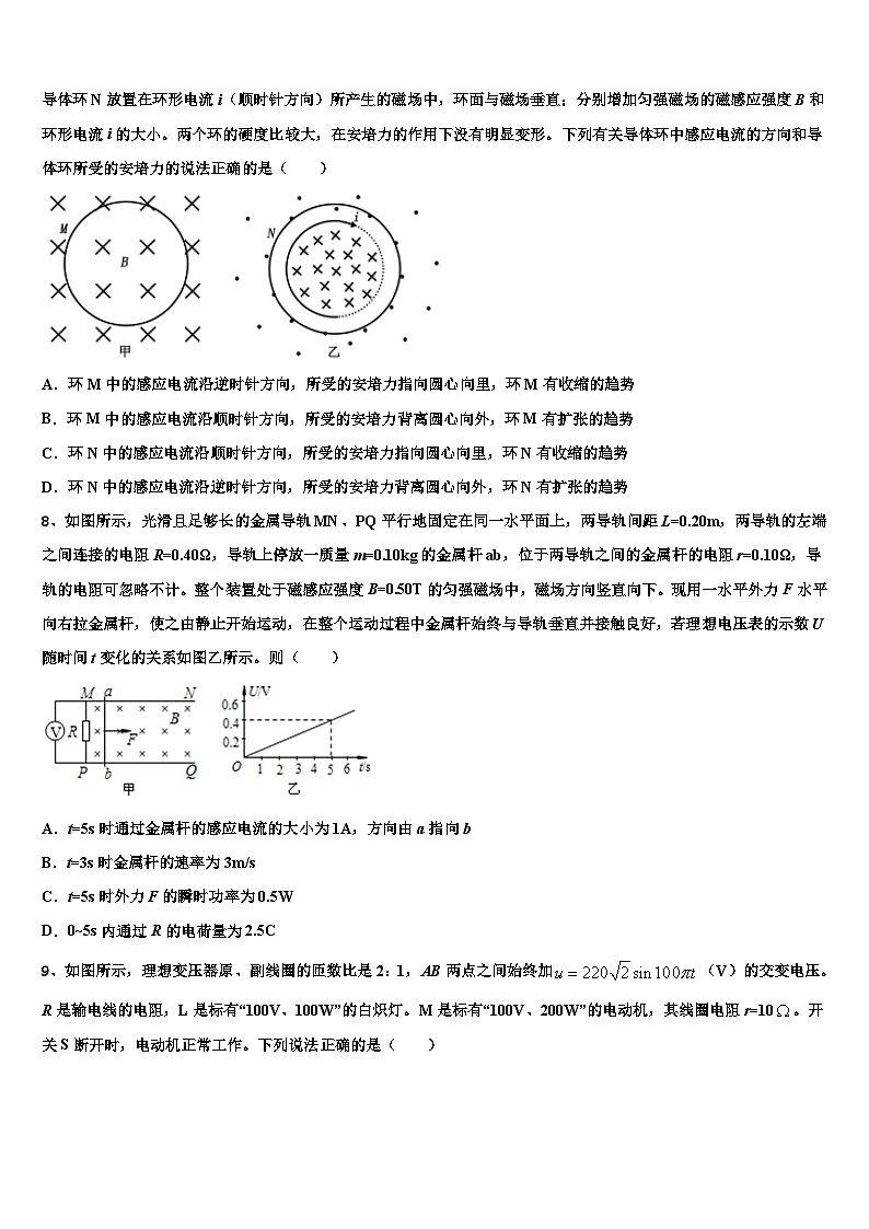 2026届河南省重点高中高三六校第一次联考物理试卷含解析第3页