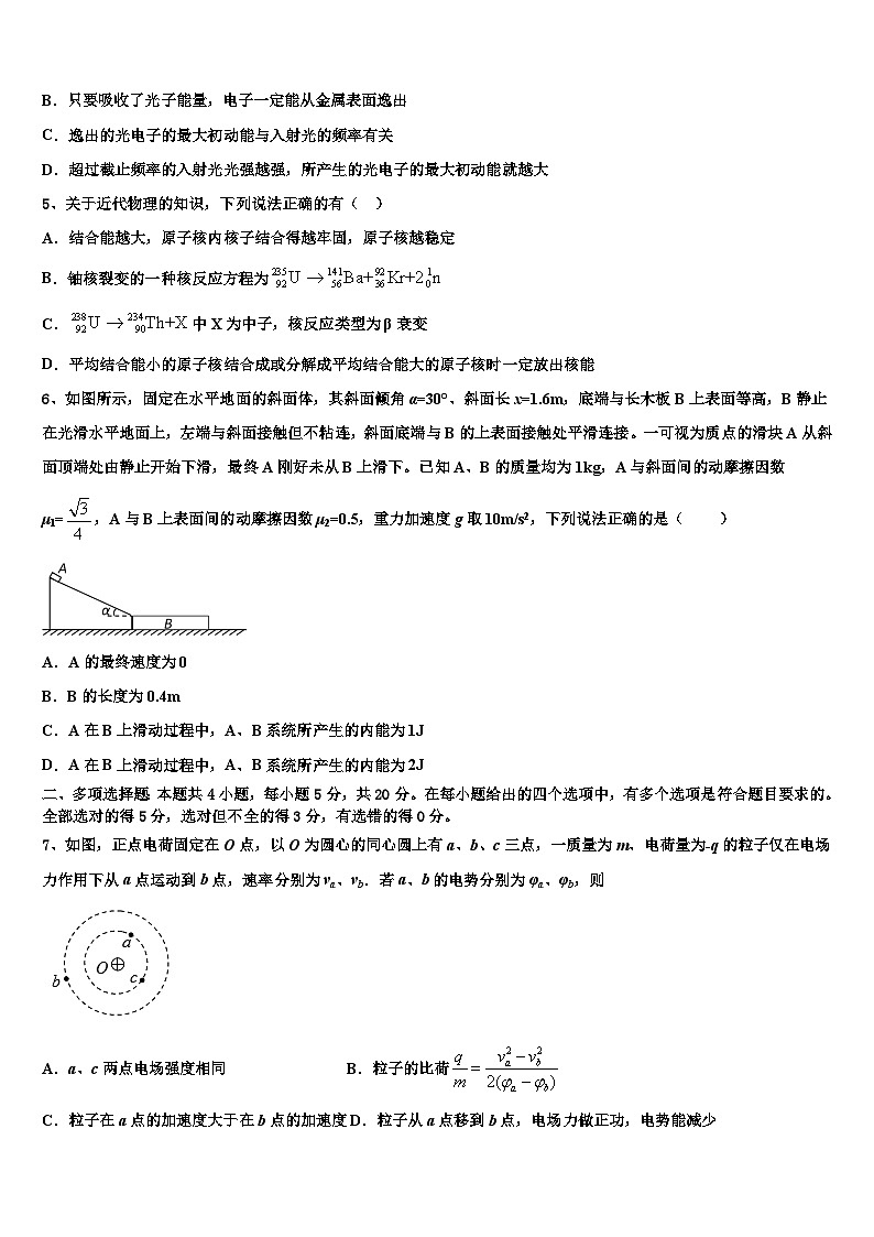 2026届河南省重点高中高三考前热身物理试卷含解析第2页