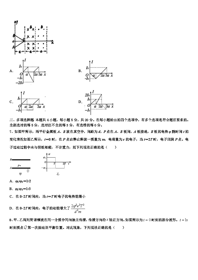 2026届河南省郑州外国语学校高三最后一模物理试题含解析第3页