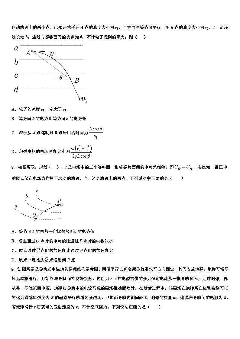 2026届河南省郑州市中牟县高三第二次诊断性检测物理试卷含解析第3页
