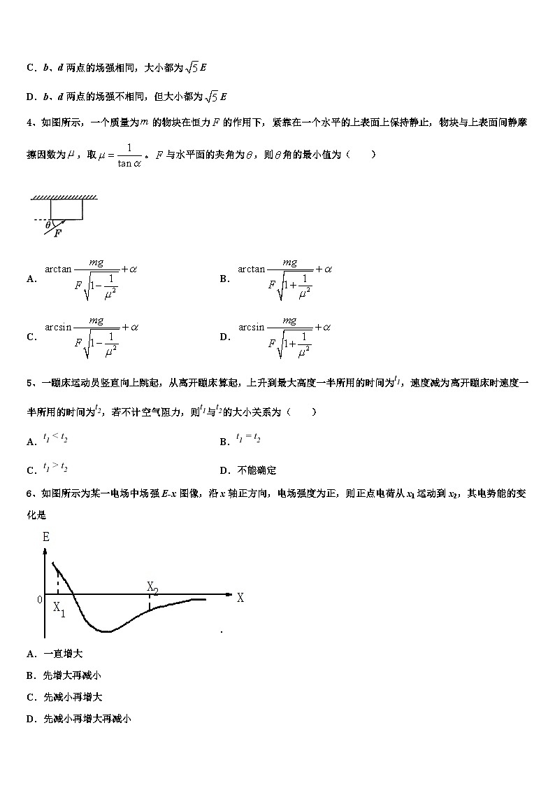 2026届河南省郑州市外国语中学高三第四次模拟考试物理试卷含解析第2页