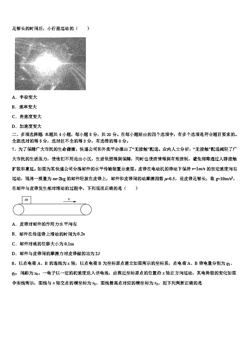 2026届河南省郑州市外国语高中高三最后一卷物理试卷含解析第3页