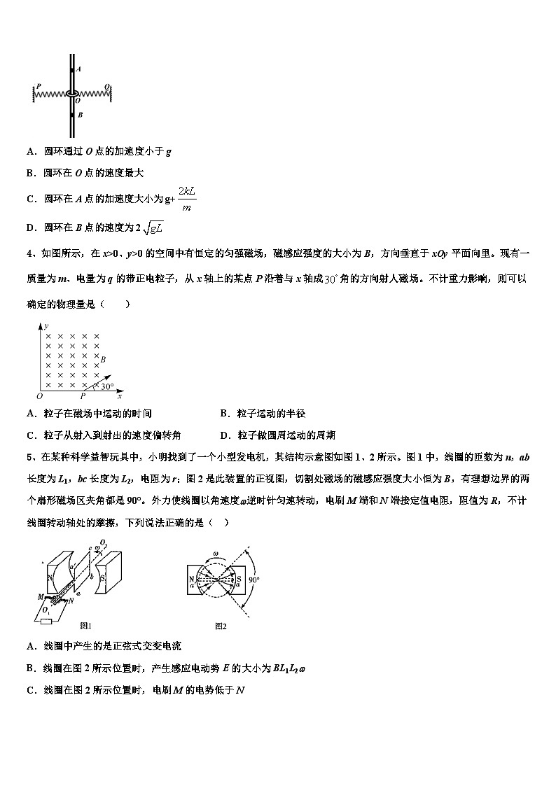 2026届河南省郑州市第十九中学高三3月份模拟考试物理试题含解析第2页