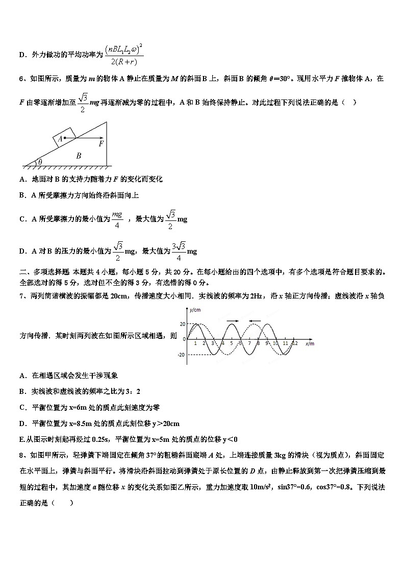 2026届河南省郑州市第十九中学高三3月份模拟考试物理试题含解析第3页