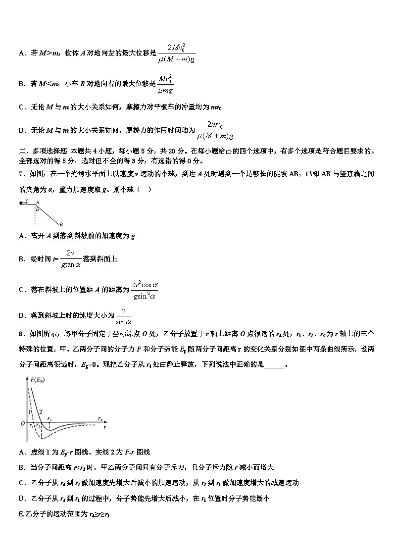 2026届河南省郑州市第106中学高三考前热身物理试卷含解析第3页