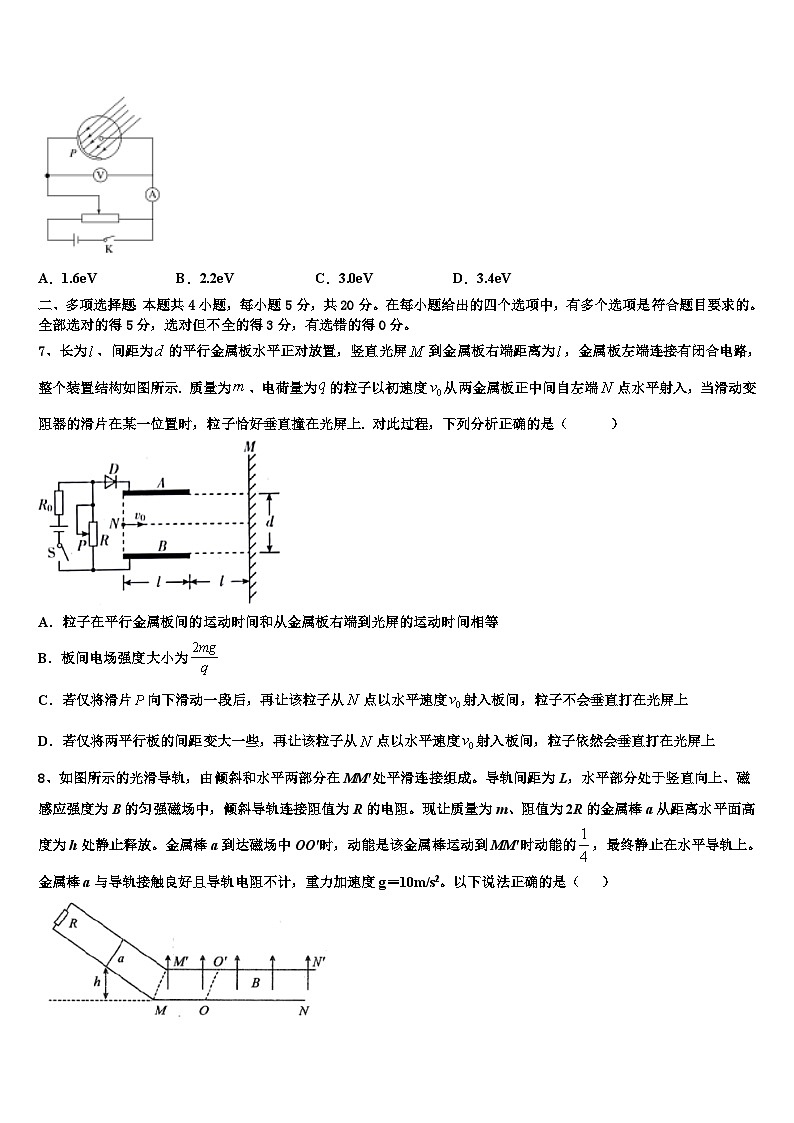 2026届河南项城三高高考仿真模拟物理试卷含解析第3页