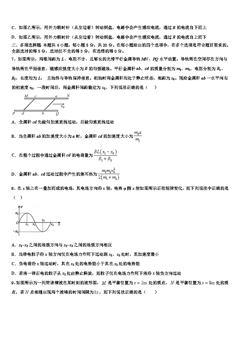 2026届黑龙江省大庆第一中学高考考前提分物理仿真卷含解析第3页