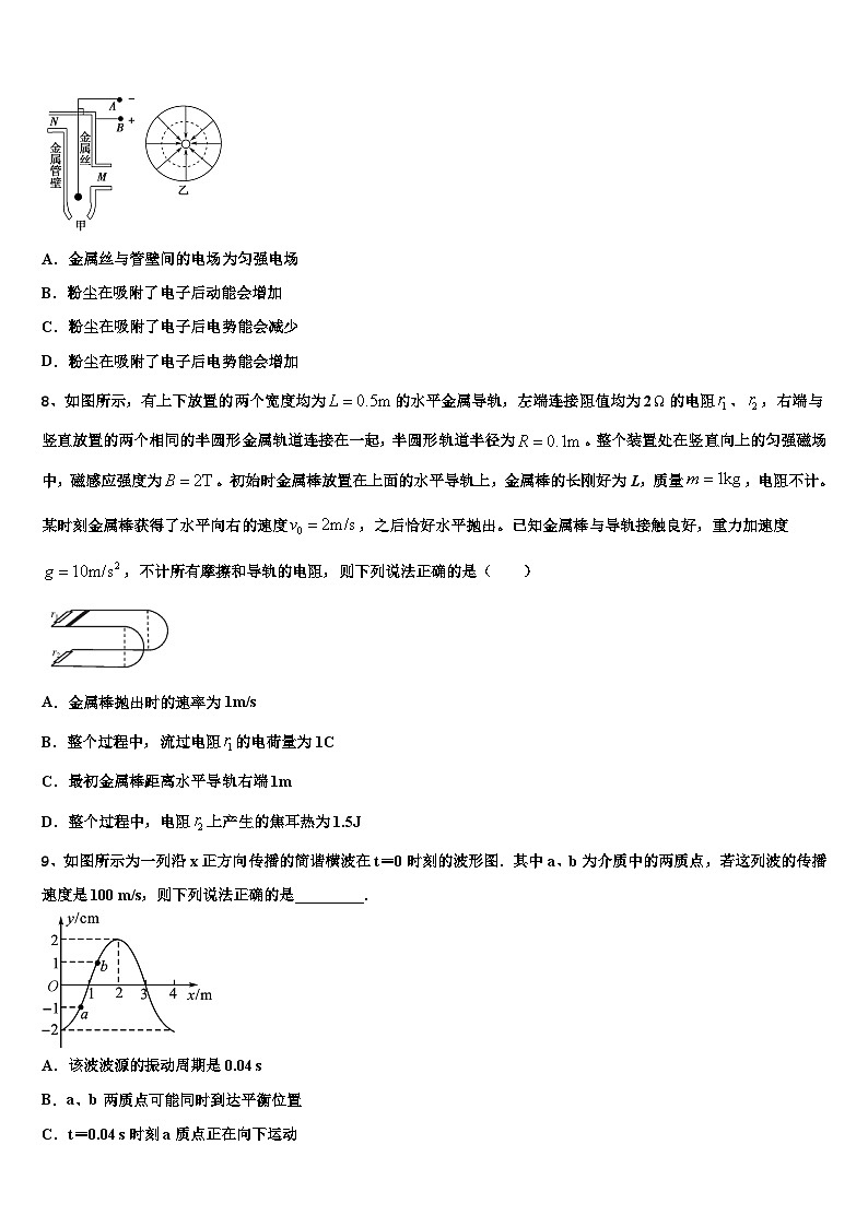 2026届黑龙江省大庆中学高三下第一次测试物理试题含解析第3页