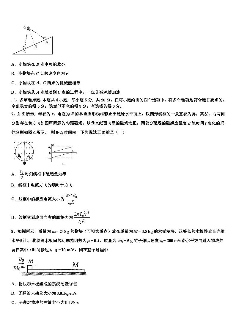 2026届黑龙江省大庆实验中学高三下学期第六次检测物理试卷含解析第3页