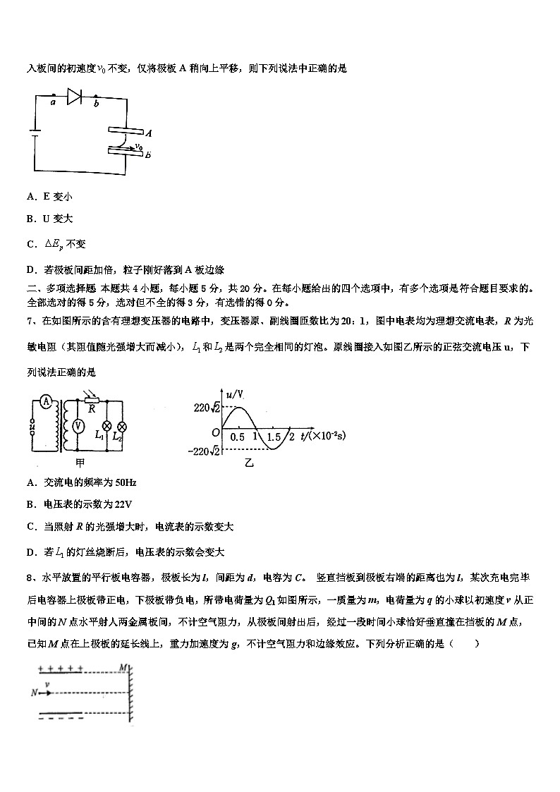 2026届黑龙江佳木斯第一中学高三下第一次测试物理试题含解析第3页