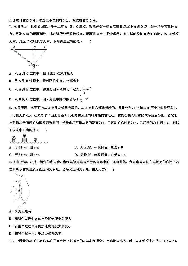 2026届黑河市重点中学高三考前热身物理试卷含解析第3页