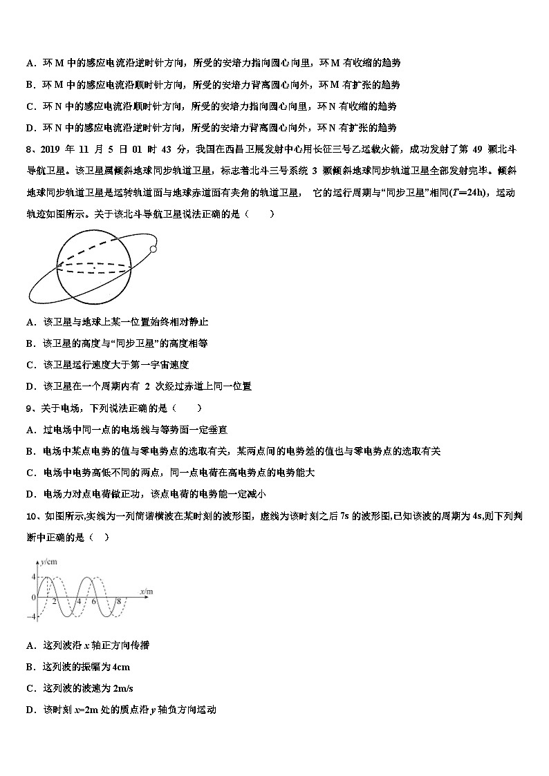 2026届黑龙江齐齐哈尔市龙江县第二中学高三下学期一模考试物理试题含解析第3页