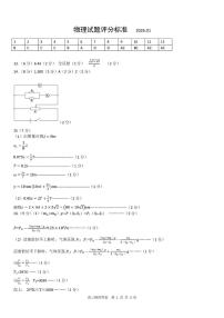 山东实验中学2026届高三上学期1月阶段性检测物理答案