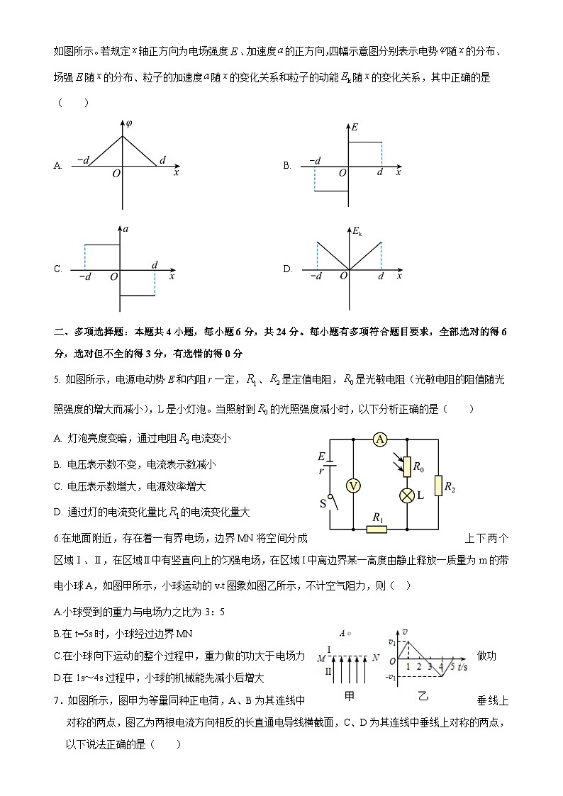 福建省福州市长乐第一中学2023-3024学年高二上学期第一次月考物理试题（培青班）-A4第2页