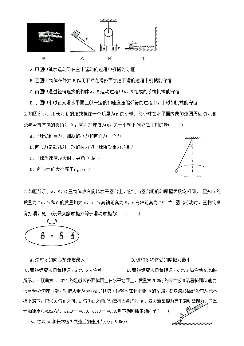 福建省三明第一中学高一下学期5月期中物理试题-A4第2页