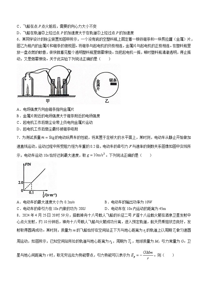 山东省百师联盟2023-2024学年高一下学期6月月考物理试题(无答案)第3页