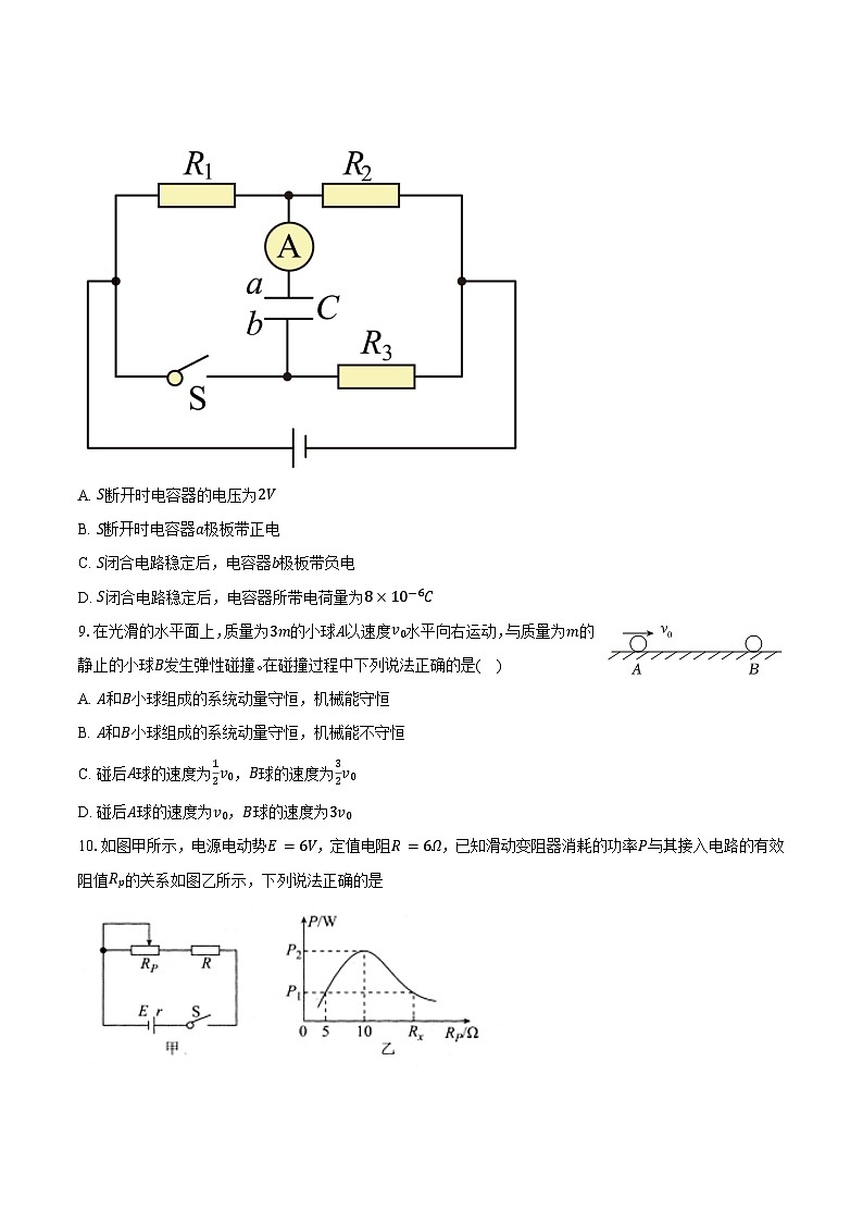 贵州省贵阳市2025-2026学年高二（上）期末物理模拟试卷第3页