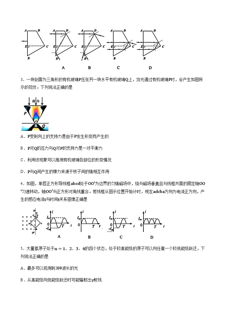 辽宁省沈阳市2025-2026学年高三上学期高考一模物理试卷（含答案）第2页