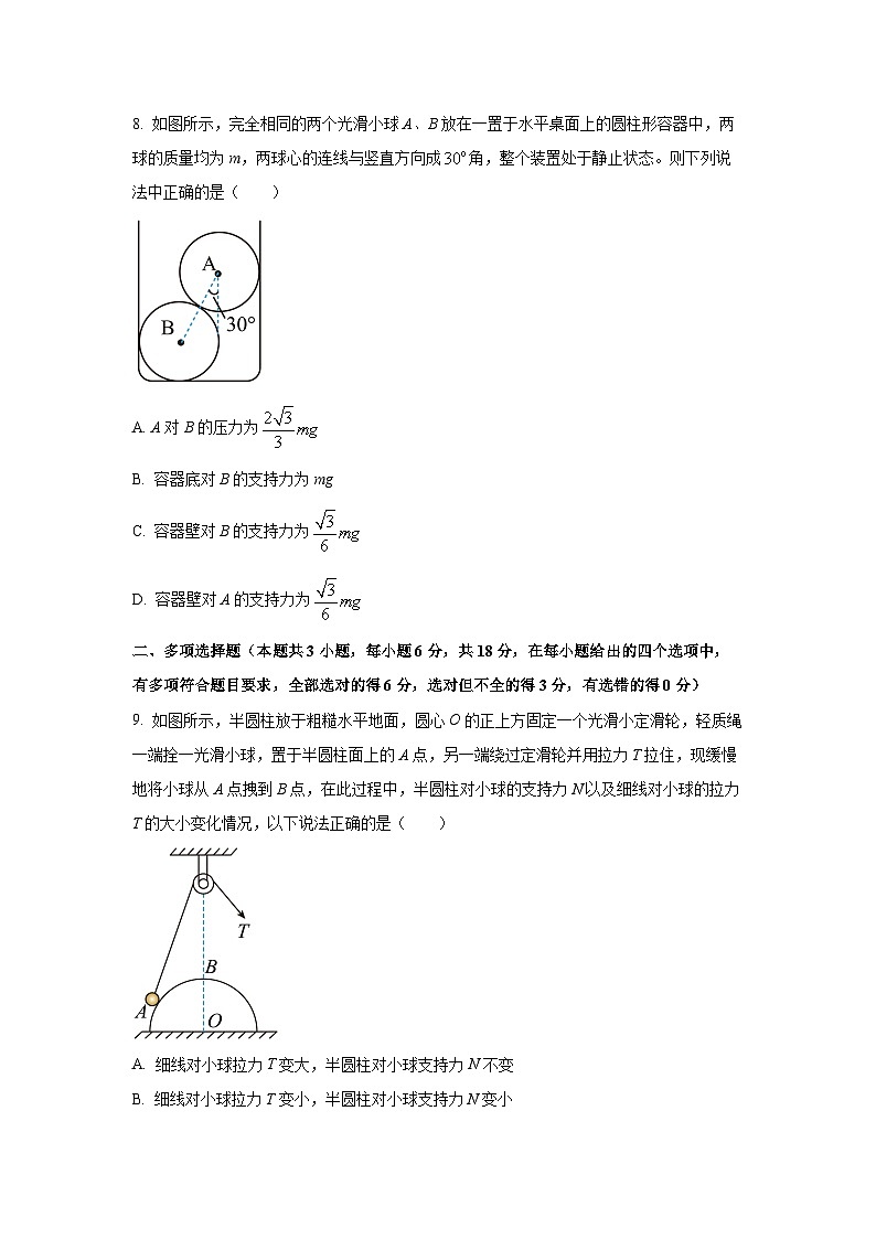 2025-2026学年陕西省部分学校高一上学期12月月考物理试卷（学生版）第3页
