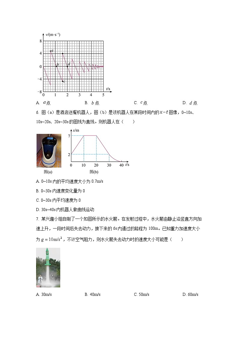 2025-2026学年湖北省武汉市部分学校高一上学期期中调研考试物理试卷（学生版）第3页