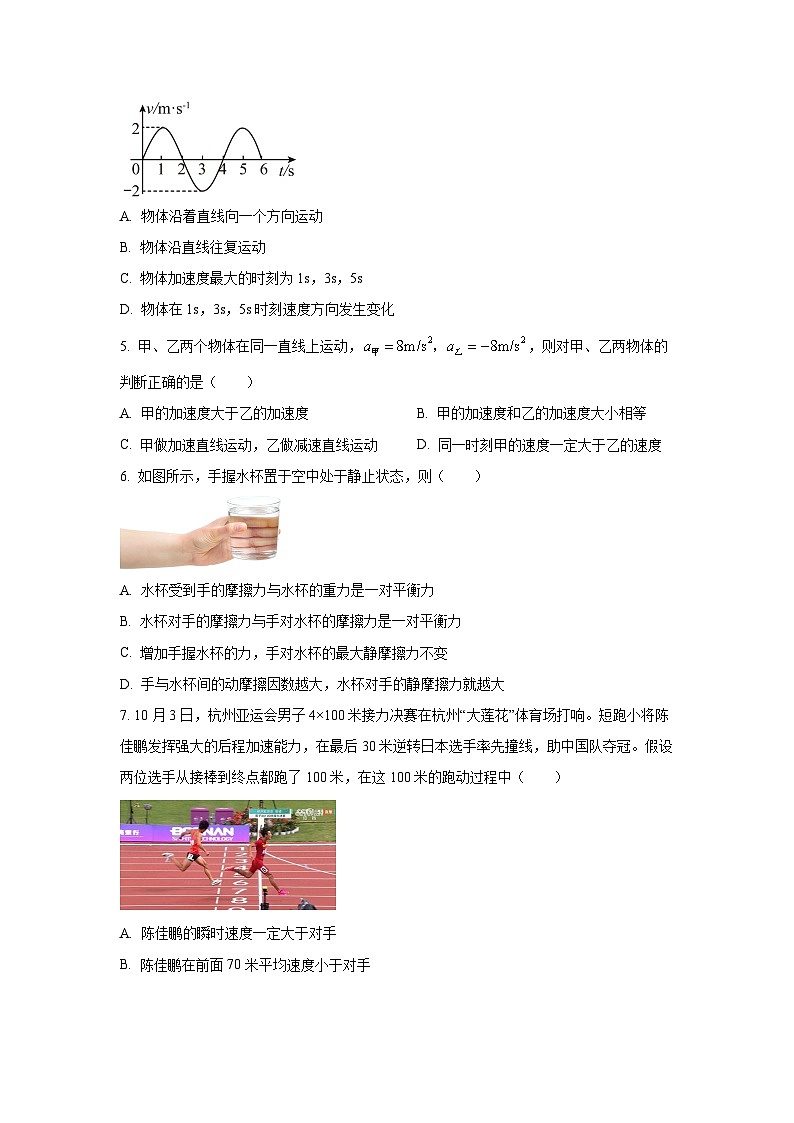 2025-2026学年浙江省衢州五校高一上学期11月期中物理试卷（学生版）第2页