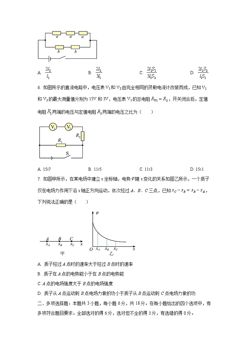 2025-2026学年河南省高二上学期期中联考物理试卷（学生版）第3页