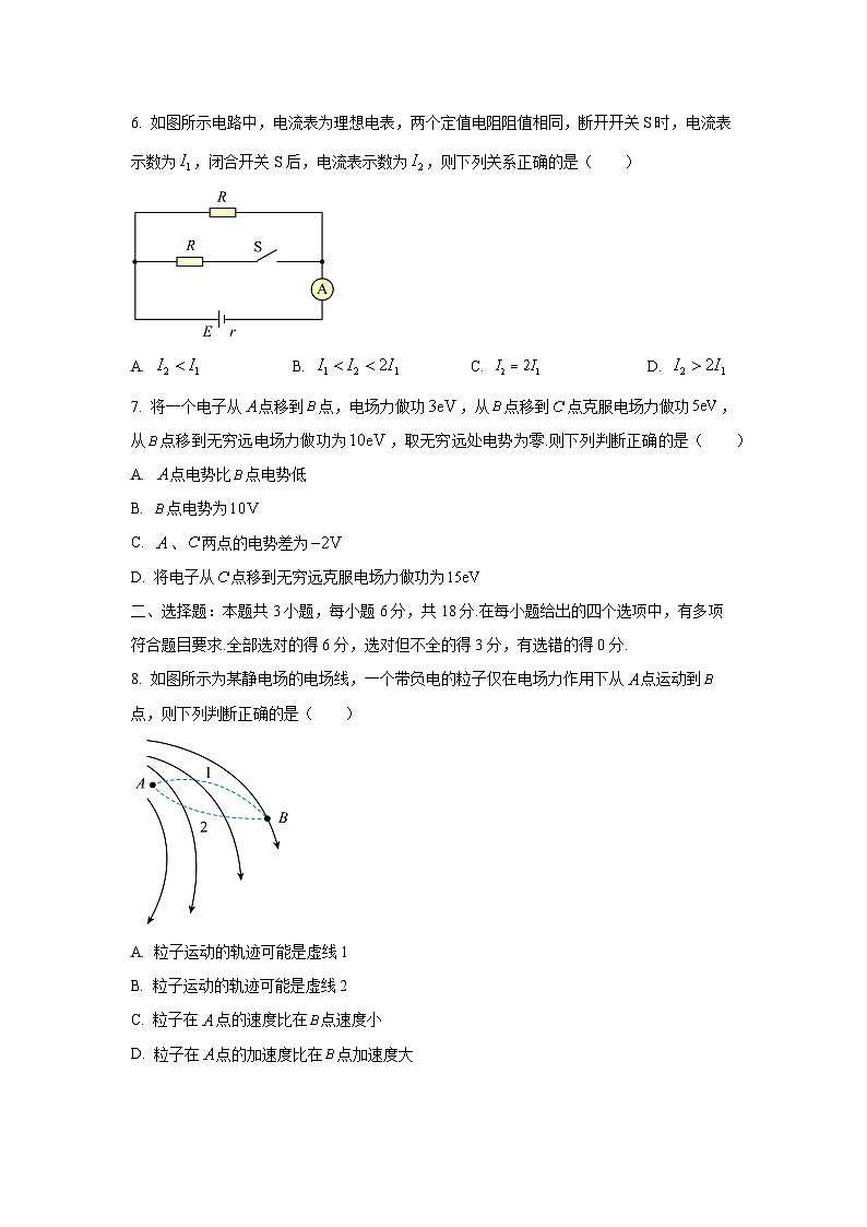 2025-2026学年河南省郑州市部分名校高二上学期11月质量检测（期中）物理试卷（学生版）第3页