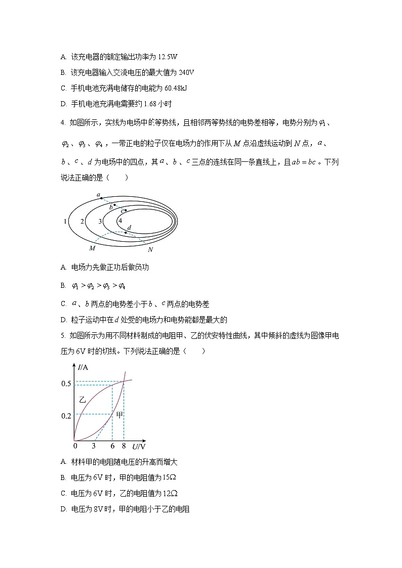 2025-2026学年河南省郑州市八校联盟高二上学期11月期中物理试卷（学生版）第2页
