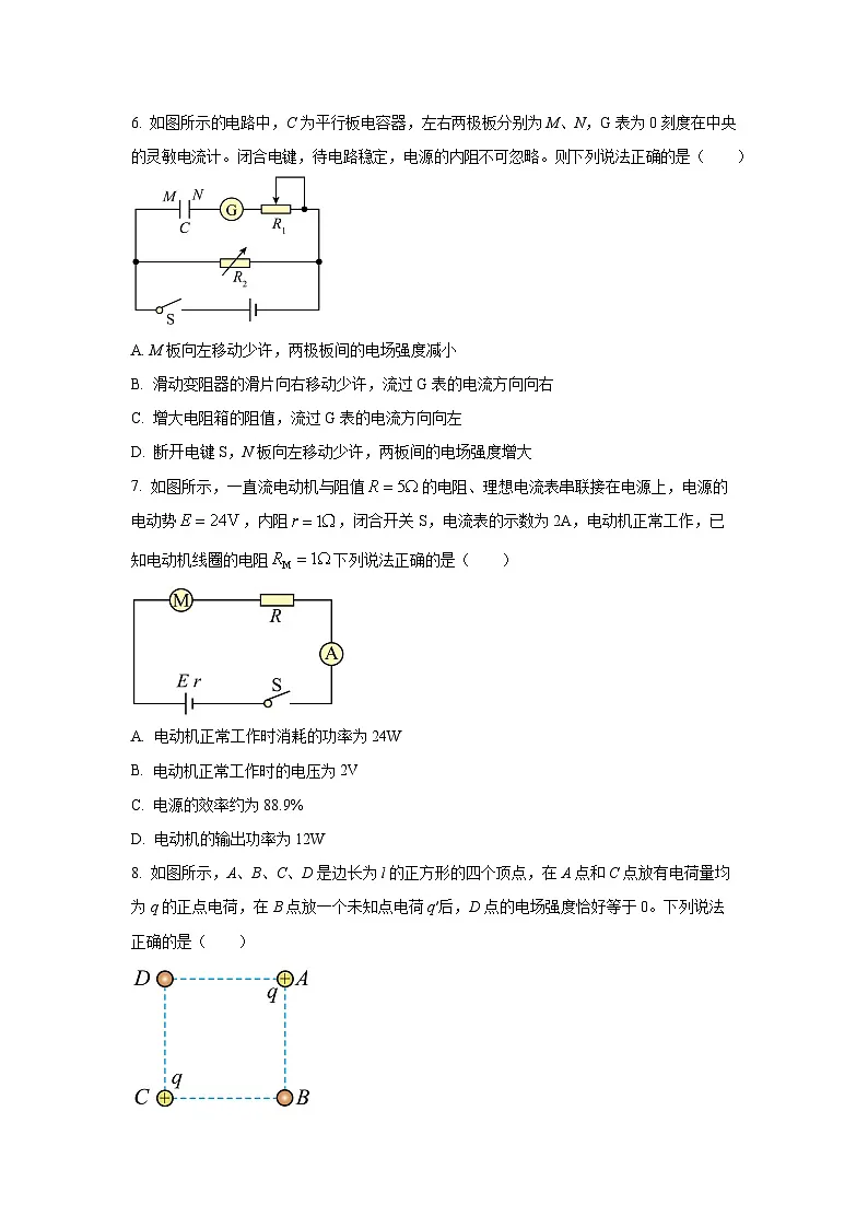 2025-2026学年河南省郑州市八校联盟高二上学期11月期中物理试卷（学生版）第3页