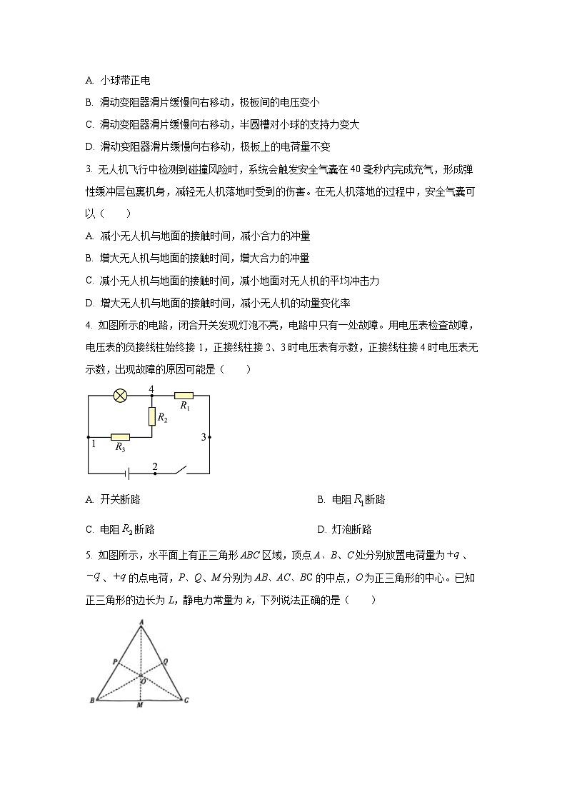 2025-2026学年河南省平顶山市青桐鸣联考高二上学期11月期中物理试卷（学生版）第2页