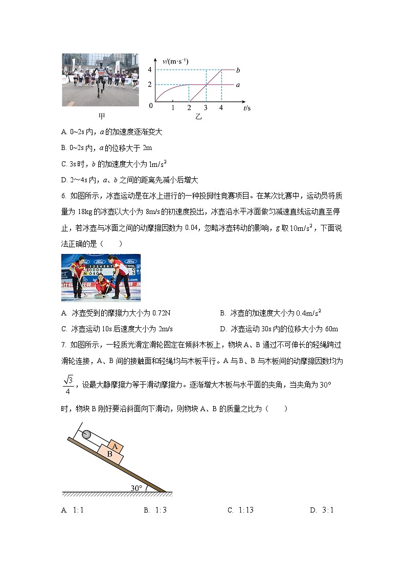 2025-2026学年河南省许昌市高一上学期11月期中联考物理试卷（学生版）第3页