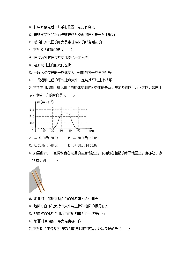 2025-2026学年江苏省扬州市树人集团高一上学期11月期中物理试卷（学生版）第2页