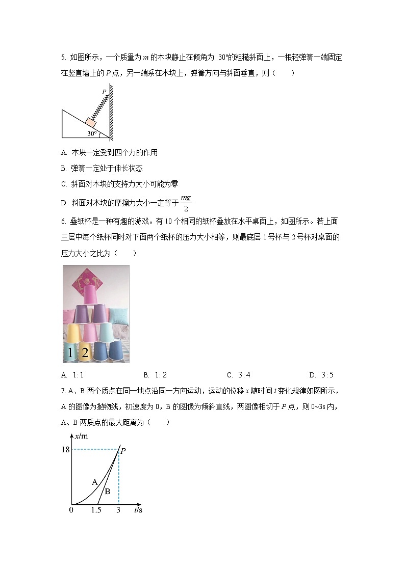 2025-2026学年广西玉林市博白县中学、北流高中等五校高一上学期11月联考物理试卷（学生版）第2页