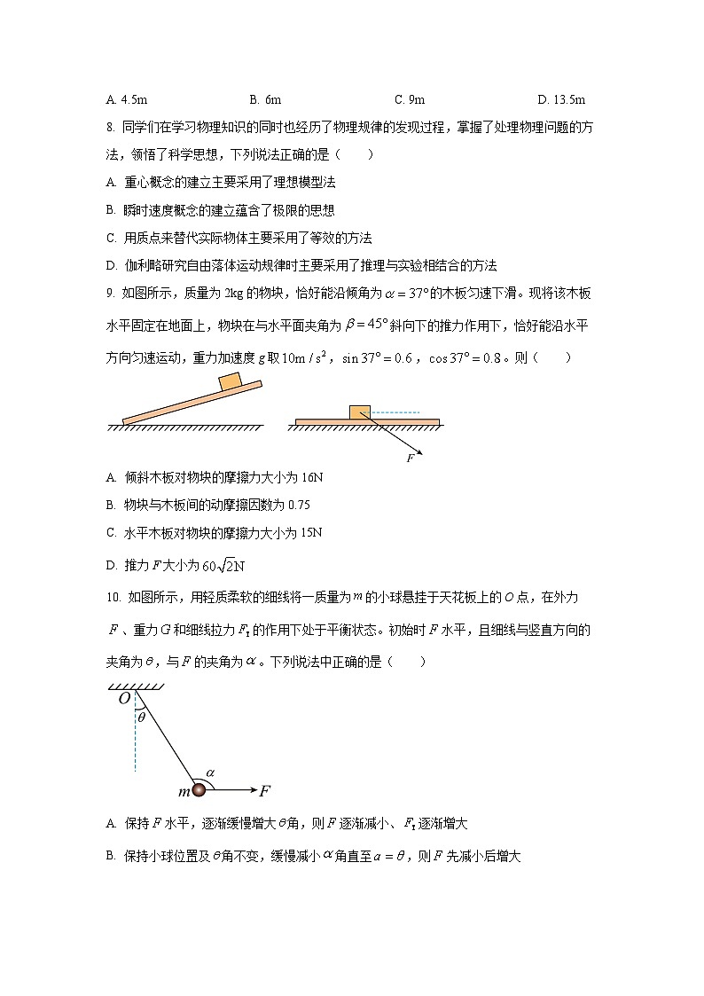 2025-2026学年广西玉林市博白县中学、北流高中等五校高一上学期11月联考物理试卷（学生版）第3页