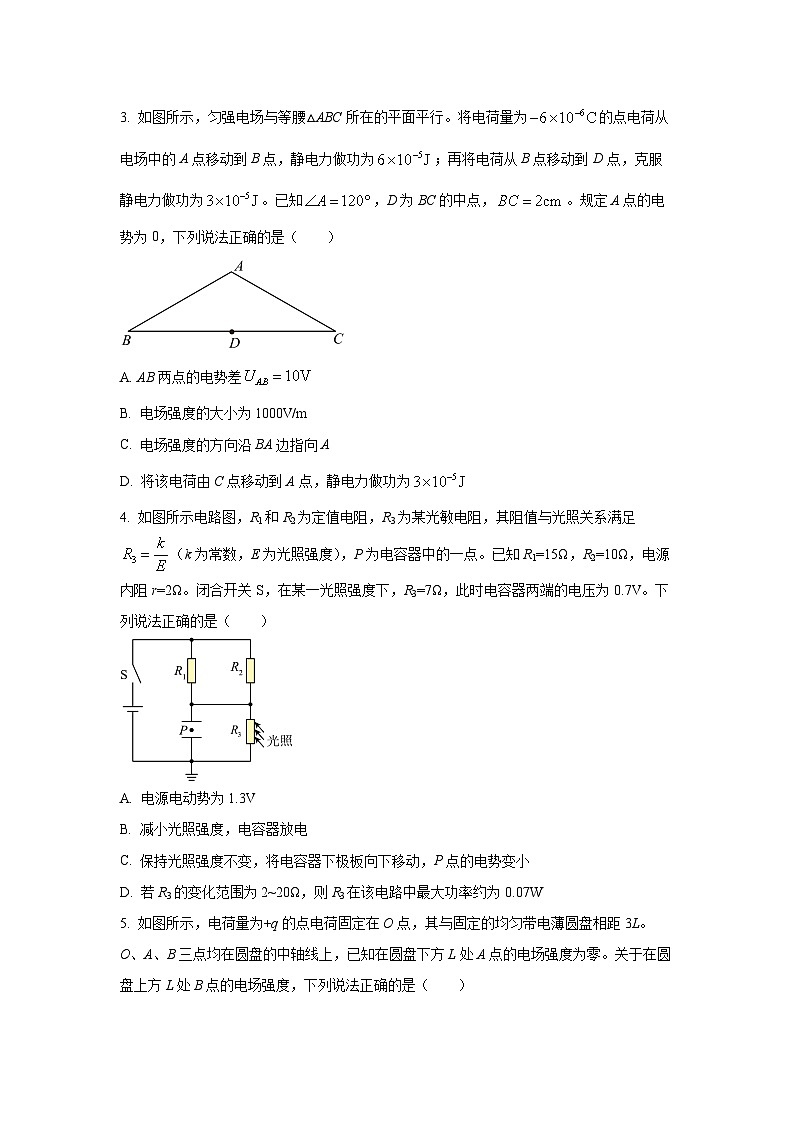 2025-2026学年山东省青岛市即墨区高二上学期期中考试物理试卷（学生版）第2页
