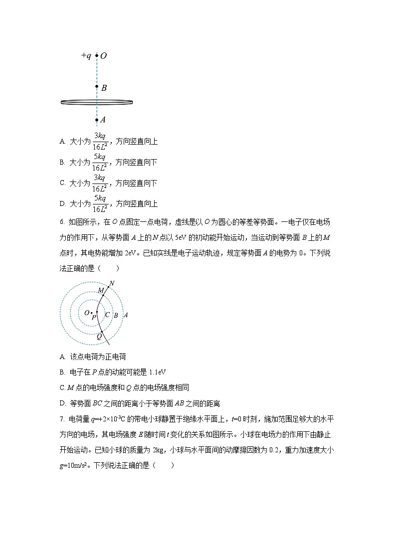 2025-2026学年山东省青岛市即墨区高二上学期期中考试物理试卷（学生版）第3页