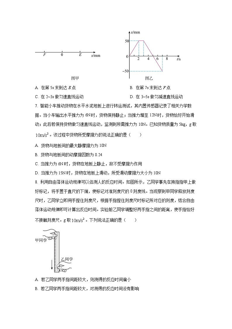2025-2026学年山东省菏泽市高一上学期期中考试（b卷）物理试卷（学生版）第3页