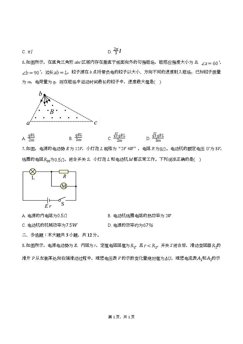 湖北省2025-2026学年高二上学期期末考前仿真卷物理A试卷（Word版附解析）第3页