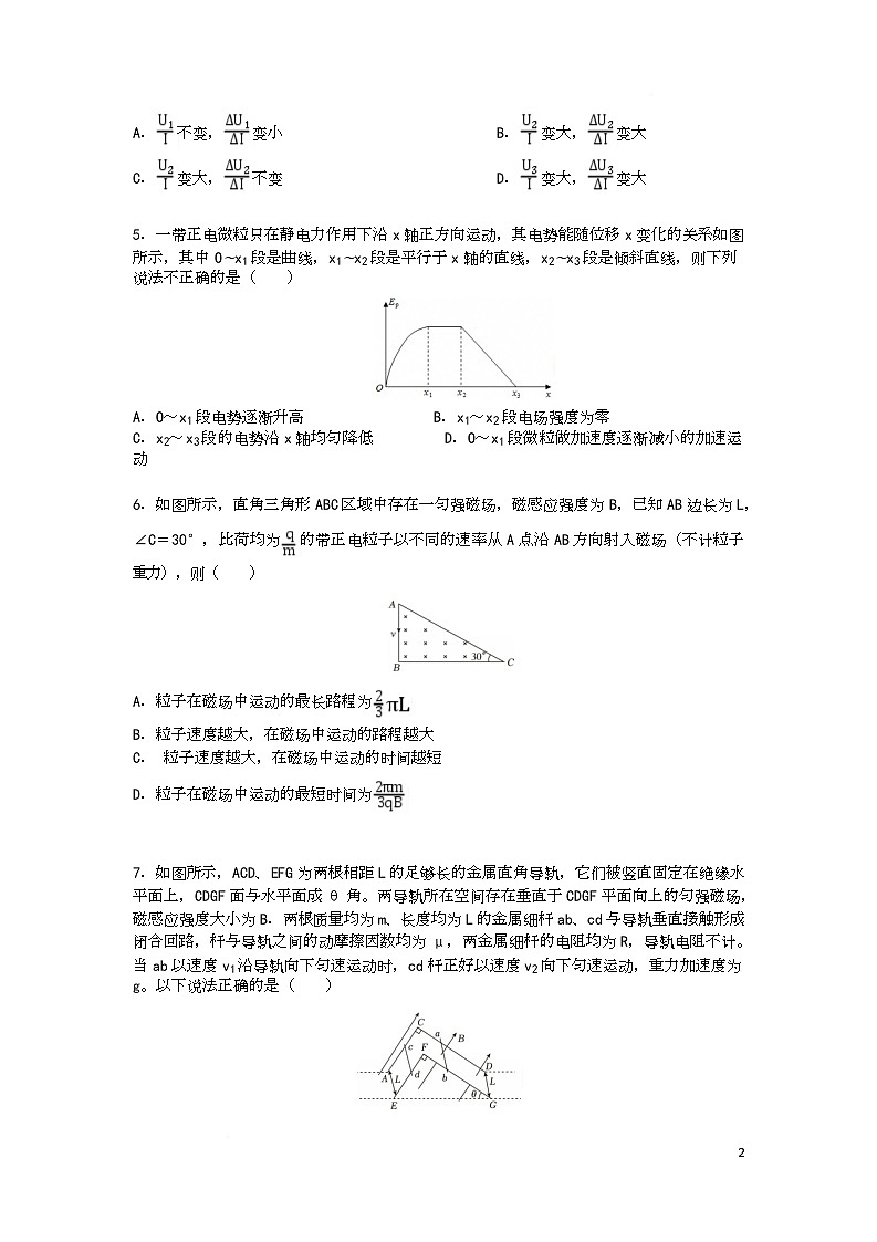 湖北省武汉外国语学校2025-2026学年高二上学期期末物理模拟卷（原卷版）(3)第2页