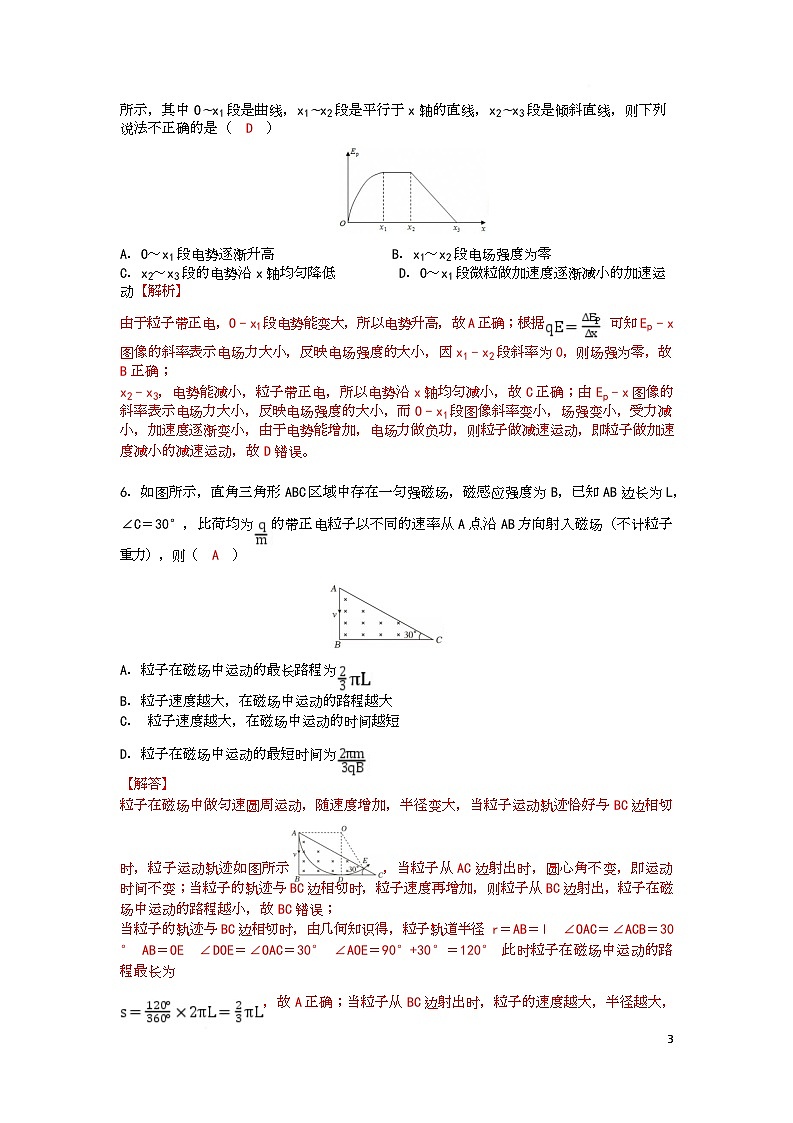 湖北省武汉外国语学校2025-2026学年高二上学期期末物理模拟卷 Word版含解析第3页