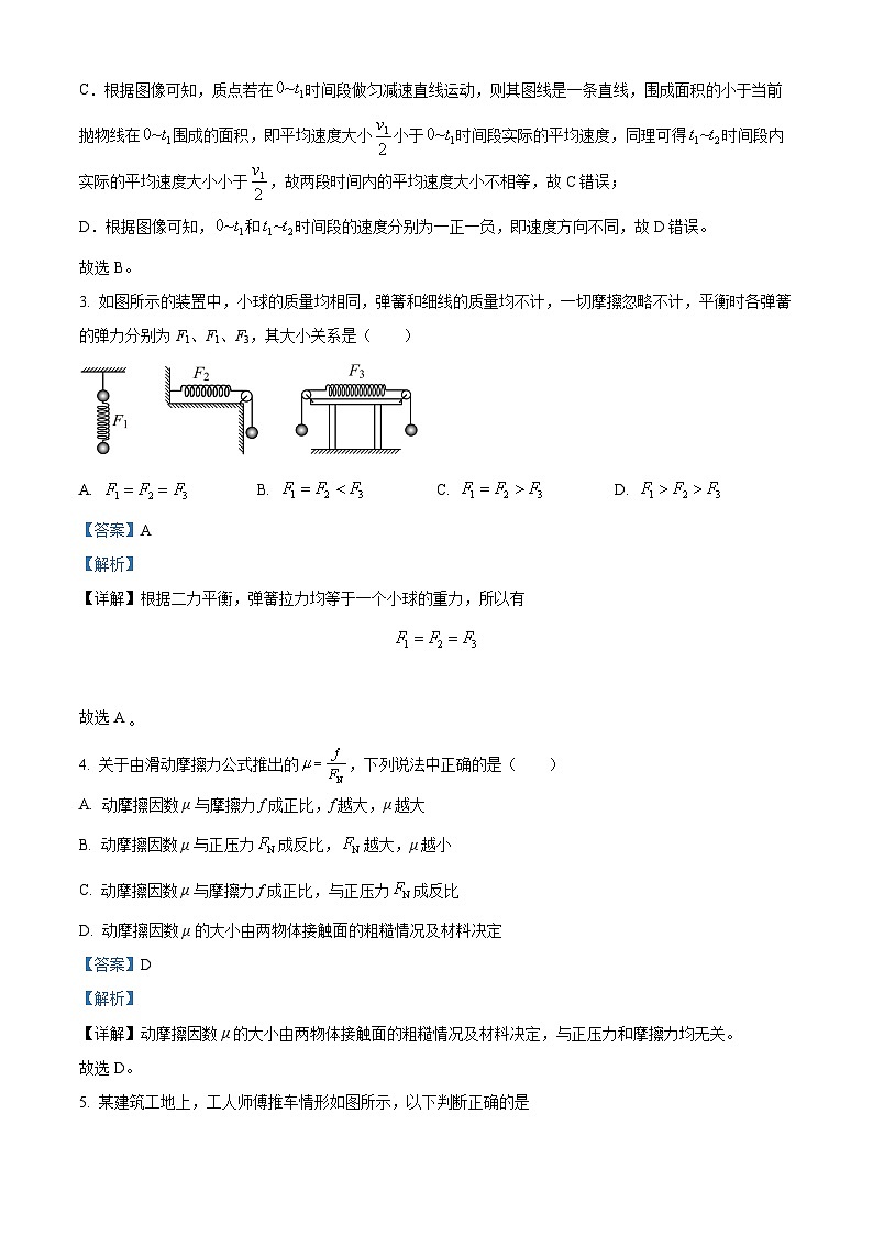 精品解析：陕西省汉中市二中类校2024-2025学年高二上学期12月月考物理试题（解析版）第2页