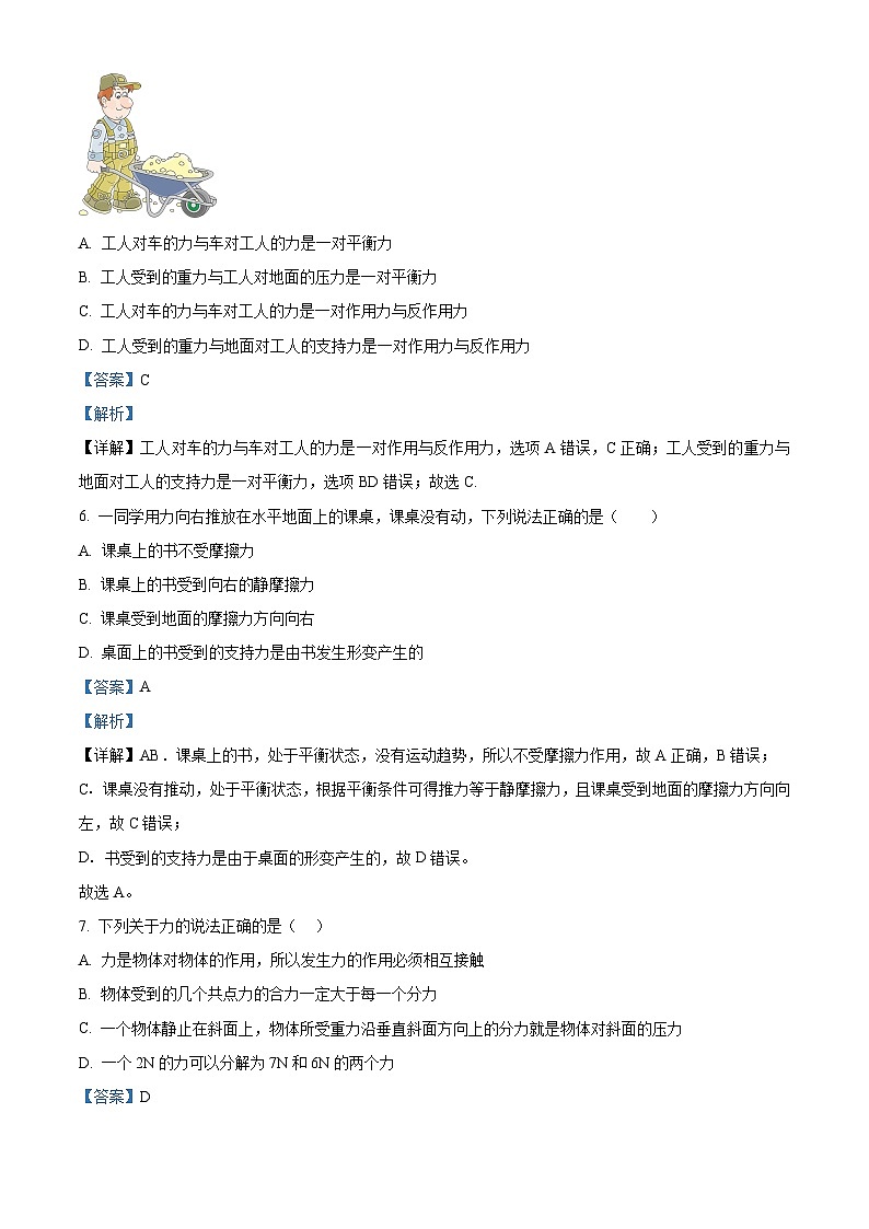 精品解析：陕西省汉中市二中类校2024-2025学年高二上学期12月月考物理试题（解析版）第3页