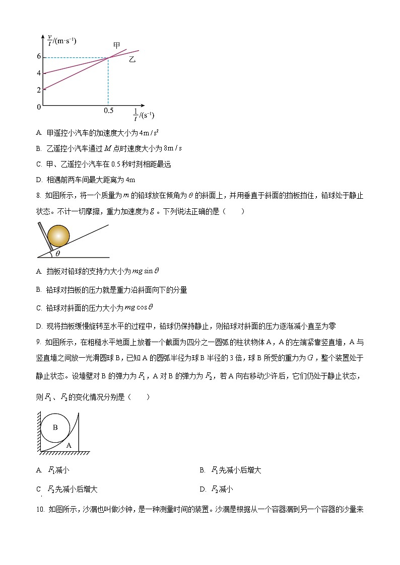 辽宁省丹东市七校协作体2024-2025学年高一上学期11月期中联考物理试题  Word版无答案第3页