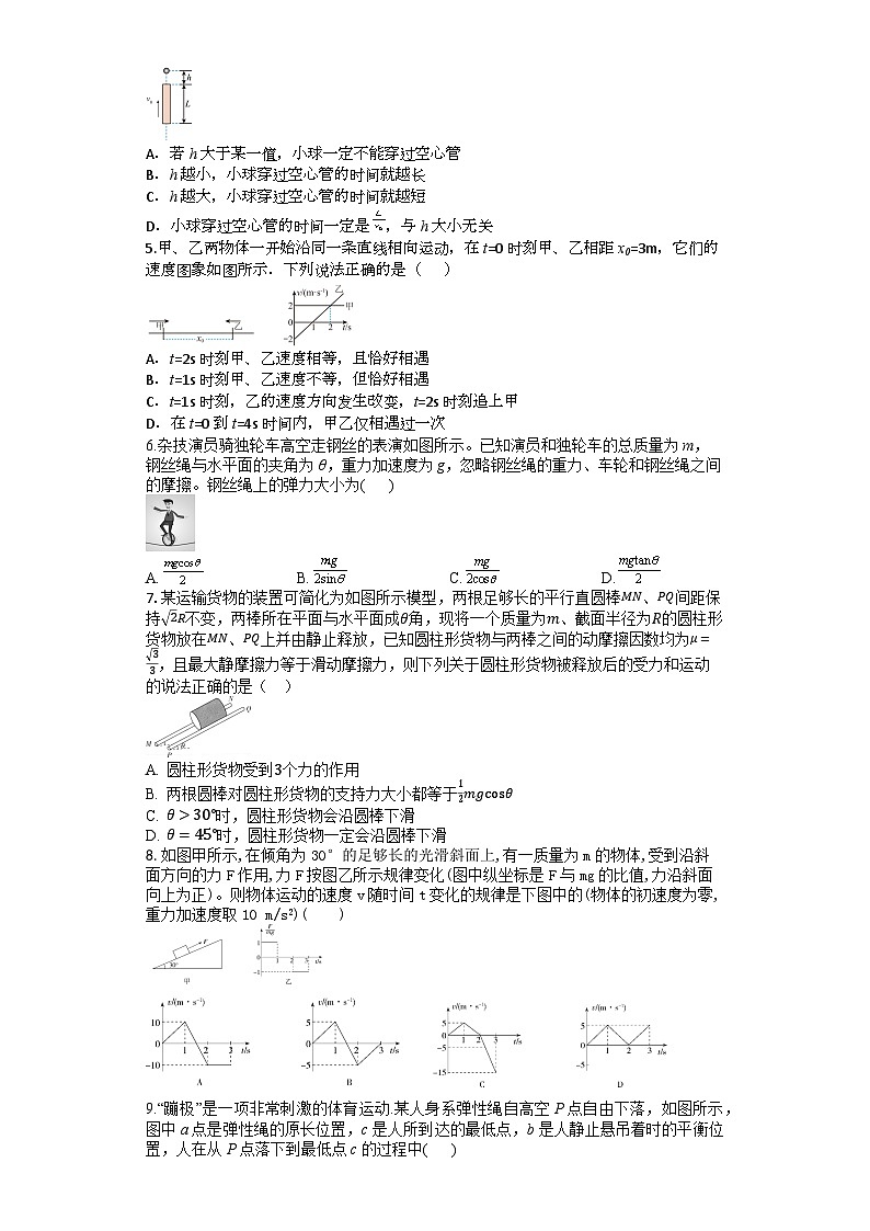 陕西省西安市西安市部分学校联考2024-2025学年高一上学期11月期中物理试题（含答案）第2页