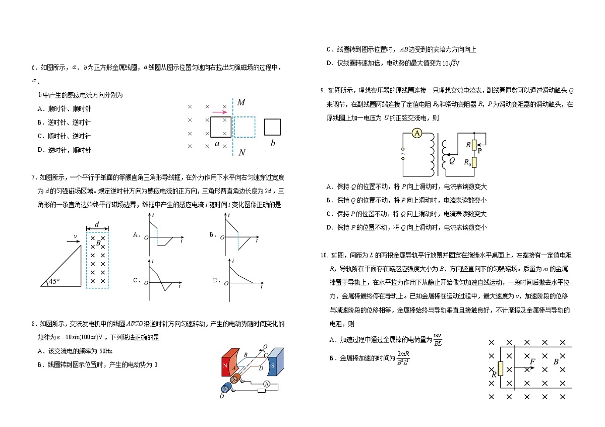 吉林省长春外国语学校2025-2026学年高二上学期期末考试物理试题（Word版附解析）第2页