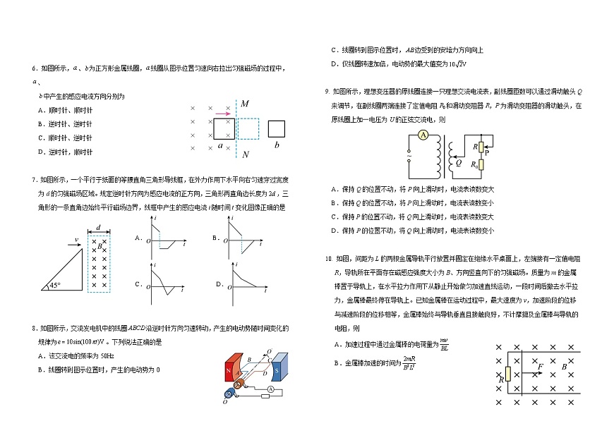 吉林省长春外国语学校2025-2026学年高二上学期期末考试物理试题（Word版附解析）第2页