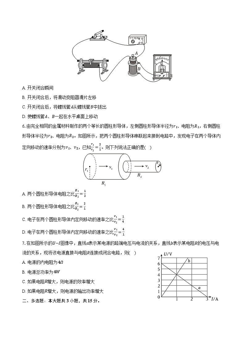 2025-2026学年甘肃省兰州市新区多校高二（上）期末物理试卷（含答案）第2页