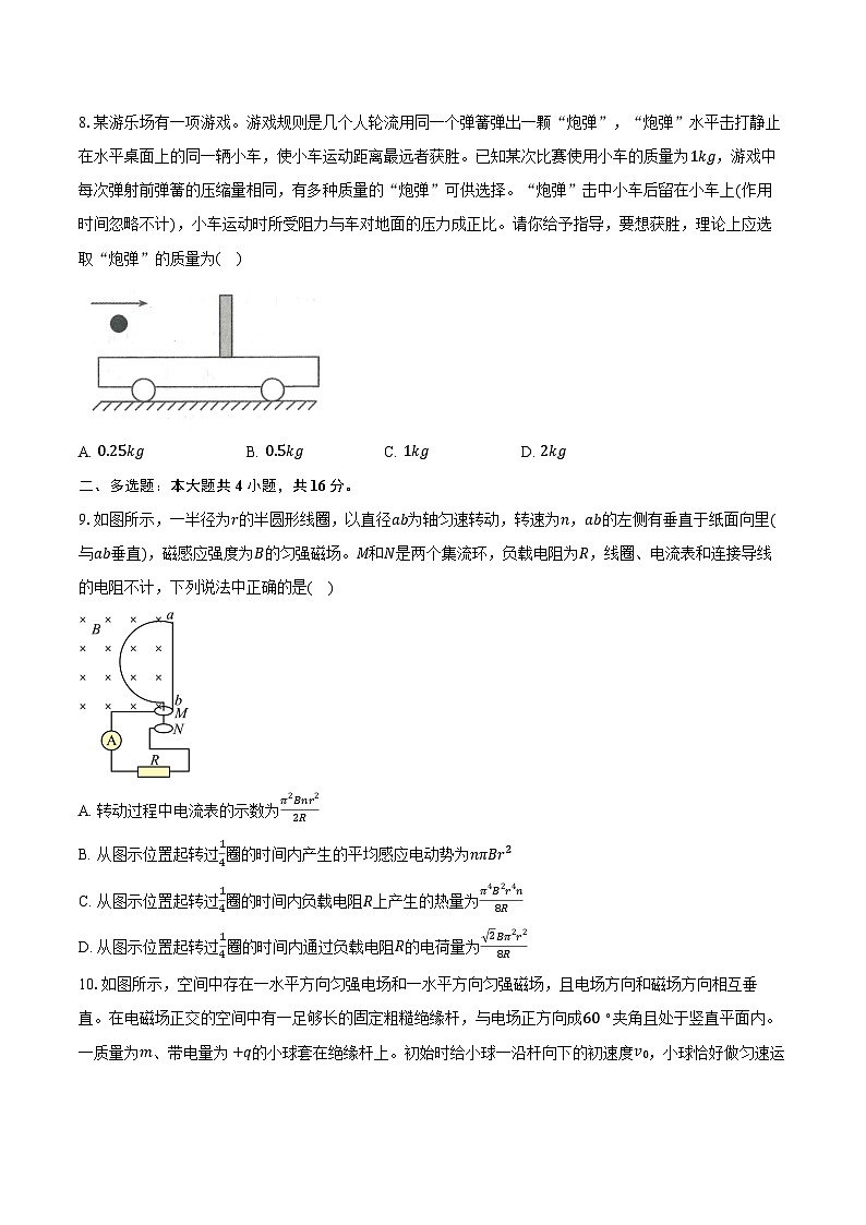 山东省青岛第一中学2025-2026学年高二上学期1月月考物理试卷（含解析）第3页
