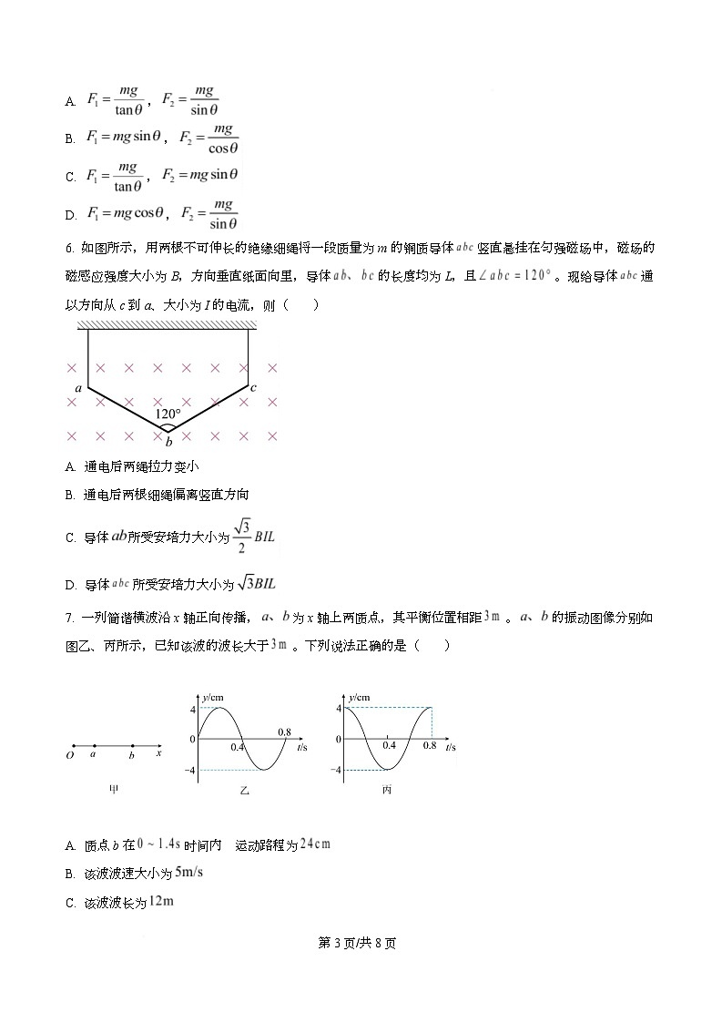 2026届广东省大湾区高三上学期10月联合模拟考试物理试卷（原卷版）第3页