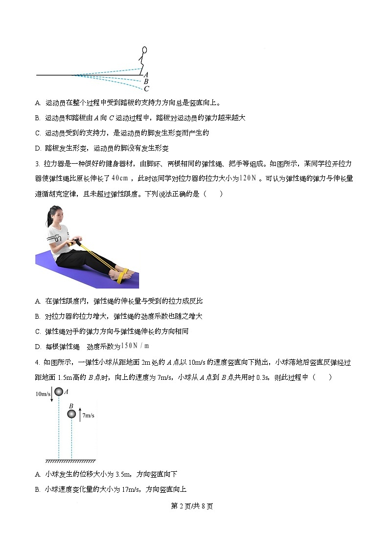 广东省广州中学2025-2026学年高一上学期期中考试物理试题（原卷版）第2页